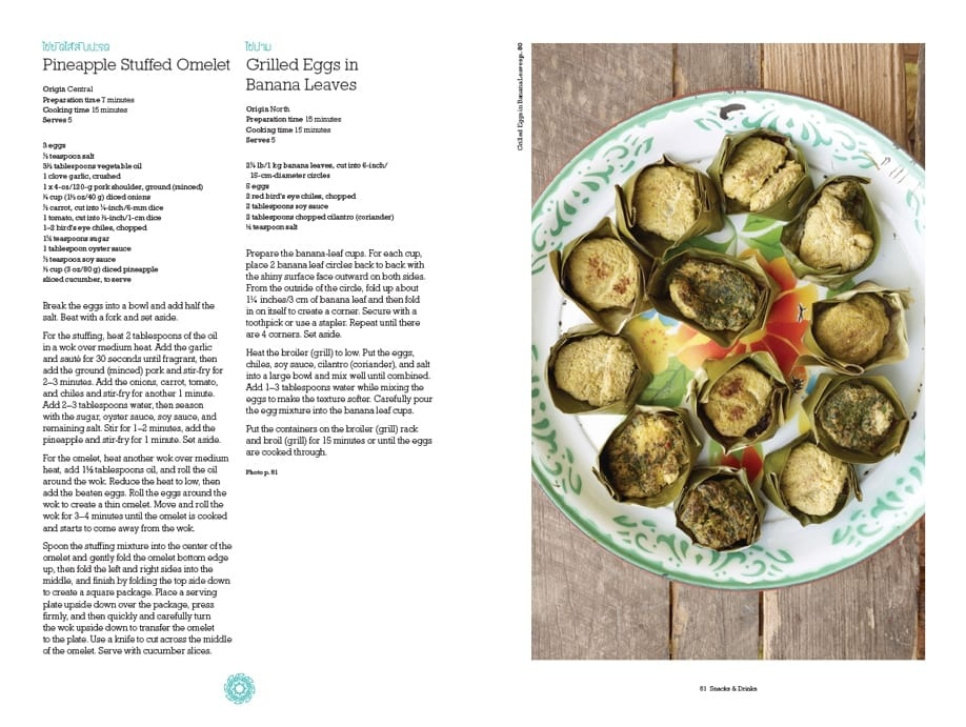 Thailand: The Cookbook by Jean-Pierre Gabriel